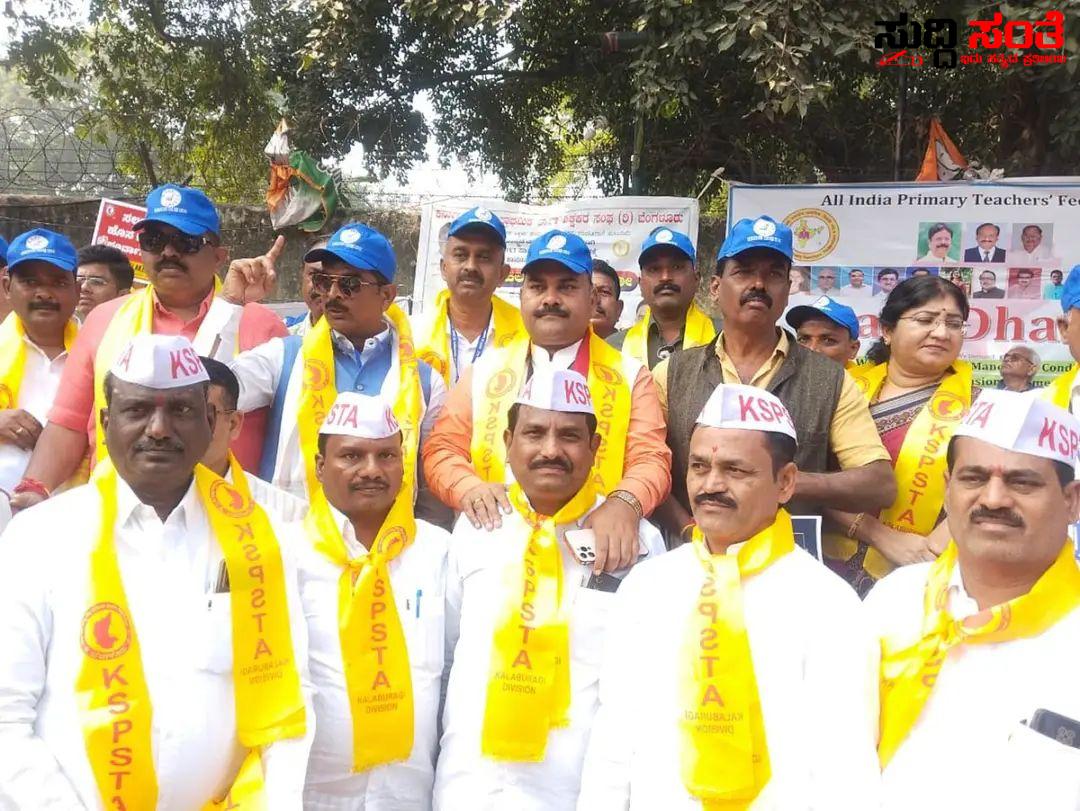 TET ವಿರೋಧ ಶಿಕ್ಷಕರ ಪ್ರತಿಭಟನೆ – ರಾಜ್ಯಾಧ್ಯಕ್ಷ ಚಂದ್ರಶೇಖರ ನುಗ್ಗಲಿ ನೇತ್ರತ್ವದಲ್ಲಿ ಪ್ರತಿಭಟನೆ ಅಧಿವೇಶನದಲ್ಲಿ ಚರ್ಚೆ ಮಾಡಿ ಹಿಂದೆ ತಗೆದುಕೊಳ್ಳುವಂತೆ ಆಗ್ರಹ…..