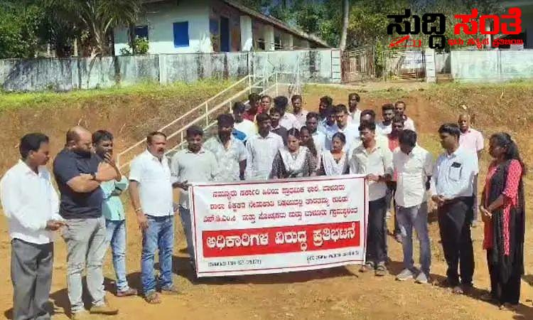 ಸರ್ಕಾರಿ ಶಾಲೆಯಲ್ಲಿ ದಿಢೀರ್ ಪ್ರತಿಭಟನೆ – ಶಾಲೆಯಲ್ಲಿ ಗ್ರಾಮಸ್ಥರಿಂದ ಪ್ರತಿಭಟನೆ ಆಕ್ರೋಶ….. ಸರ್ಕಾರಿ ಶಾಲೆಯಲ್ಲಿ ದಿಢೀರ್ ಪ್ರತಿಭಟನೆ – ಶಾಲೆಯಲ್ಲಿ ಗ್ರಾಮಸ್ಥರಿಂದ ಪ್ರತಿಭಟನೆ ಆಕ್ರೋಶ…..