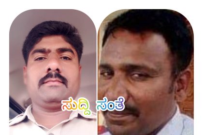 ಲೋಕಾಯುಕ್ತ ಬಲೆಗೆ ಬಿದ್ದ ಕಾನ್ಸಟೇಬಲ್ ಮತ್ತು ಡ್ರೈವರ್ 30 ಸಾವಿರ ಹಣ ತಗೆದುಕೊಳ್ಳುವಾಗ ಟ್ರ್ಯಾಪ್