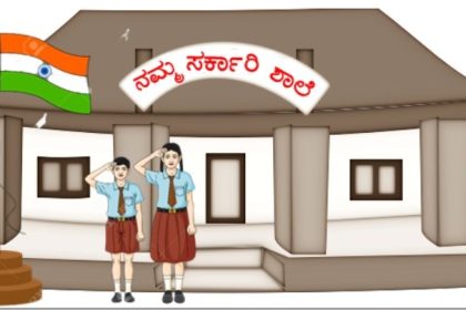 ಕಡಿಮೆ ಮಕ್ಕಳಿರುವ ಶಾಲೆಗಳನ್ನು ಬಂದ್ ಮಾಡಲು ಸೂಚನೆ ಇಲಾಖೆಗೆ ಕಟ್ಟುನಿಟ್ಟಿನ ಆದೇಶ ಮಾಡಿದ ಶಿಕ್ಷಣ ಸಚಿವರು