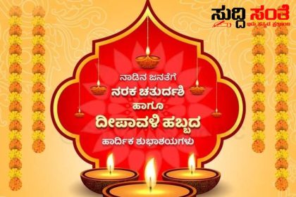 ಮಾಜಿ ಸಚಿವ ಸಂತೋಷ್ ಲಾಡ್ ರಿಂದ ನಾಡಿನ ಕ್ಷೇತ್ರದ ಜನತೆಗೆ ದೀಪಾವಳಿ ಹಬ್ಬದ ಶುಭಾಶಯಗಳು – ಬೆಳಕಿನ ಹಬ್ಬ ಸುಖ,ಶಾಂತಿ,ನೆಮ್ಮದಿಯನ್ನು ನೀಡಲಿ ಎಂಬ ಸಂದೇಶದೊಂದಿಗೆ ಶುಭಾಶಯ ಹೇಳಿದ ಸಂತೋಷ ಲಾಡ್