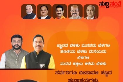 ಸರ್ವರಿಗೂ ದೀಪಾವಳಿ ಹಬ್ಬದ ಶುಭಾಶಯಗಳು ಶಂಕರ ಮುಗದ  ಜ್ಞಾನದ ಬೆಳಕು ಮನಸನು ಬೆಳಗಲಿ ಹಣತೆಯ ಬೆಳಕು ಮನೆಯನು ಬೆಳಗಲಿ ಮನದ ಕತ್ತಲು ಕಳೆದು ಒಳ್ಳೇಯದಾಗಲಿ ಶಂಕರ ಮುಗದ ಅಧ್ಯಕ್ಷರು ಧಾರವಾಡ ಸಹಕಾರಿ ಹಾಲು ಒಕ್ಕೂಟ