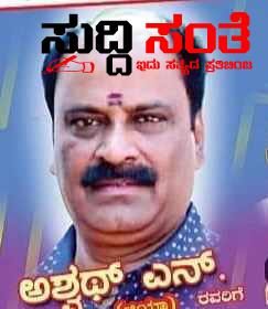 ಇಸ್ಪಿಟ್ ಆಡುತ್ತಿದ್ದ ವೇಳೆ ತೀವ್ರ ಹೃದಯಾಘಾತ ಜೆಡಿಎಸ್ ಮುಖಂಡ ಸಾವು  ವೈರಲ್ ಆಗಿದೆ ವಿಡಿಯೋ ಆರೋಗ್ಯ ಬಗ್ಗೆ ಇರಲಿ ಕಾಳಜಿ