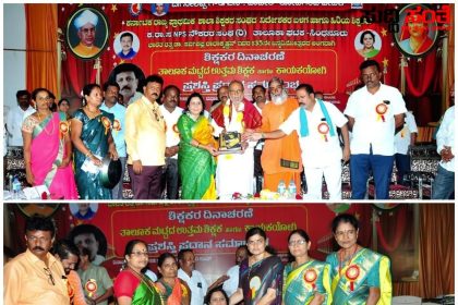 ಅತ್ಯುತ್ತಮ ಶಿಕ್ಷಕ ಶಿಕ್ಷಕಿಯರಿಗೆ ಪ್ರಧಾನ ಮಾಡಲಾಯಿತು ಕಾಯಕೋಗಿ ಪ್ರಶಸ್ತಿ