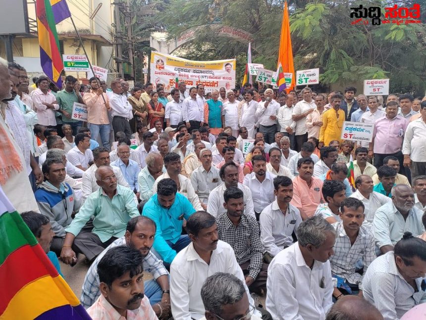 ವಿಶ್ವಕರ್ಮ ಸಮಾಜಕ್ಕೆ ST ಮೀಸಲಾತಿ ನೀಡಿ ಧಾರವಾಡದಲ್ಲಿ ಬೃಹತ್ ಪ್ರತಿಭಟನೆ – 2ಎ ದಿಂದ ಎಸ್ ಟಿ ಗೆ ಸೇರ್ಪಡೆ ಮಾಡಿ ಜಿಲ್ಲಾಧಿಕಾರಿಗಳ ಮೂಲಕ ಮುಖ್ಯಮಂತ್ರಿಗೆ ಮನವಿ ವಿಶ್ವಕರ್ಮ ಸಮಾಜಕ್ಕೆ ST ಮೀಸಲಾತಿ ನೀಡಿ ಧಾರವಾಡದಲ್ಲಿ ಬೃಹತ್ ಪ್ರತಿಭಟನೆ – 2ಎ ದಿಂದ ಎಸ್ ಟಿ ಗೆ ಸೇರ್ಪಡೆ ಮಾಡಿ ಜಿಲ್ಲಾಧಿಕಾರಿಗಳ ಮೂಲಕ ಮುಖ್ಯಮಂತ್ರಿಗೆ ಮನವಿ