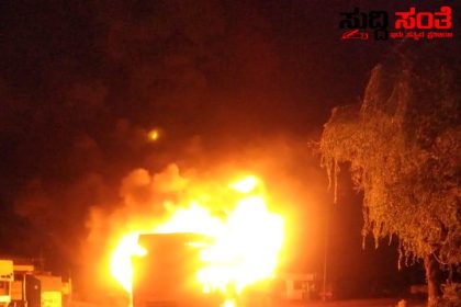 *ಹುಬ್ಬಳ್ಳಿ ಸಮೀಪ ಹೊತ್ತಿ ಉರಿದ ಖಾಸಗಿ ಬಸ್ತಪ್ಪಿದ ಭಾರಿ ದುರಂತ