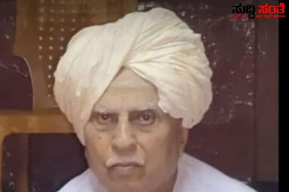 ಸಾವಿನಲ್ಲೂ ಸಾರ್ಥಕತೆ ಮೆರೆದ ಯಾದವಾಡ ಗ್ರಾಮದ ಗದಿಗೆಪ್ಪ  ಕೋಯಪ್ಪನವರ – ದೇಹವನ್ನು ವೈದ್ಯಕೀಯ ಜ್ಞಾನಾರ್ಜನೆ ಮತ್ತು ಸಂಶೋಧನೆಗೆ ನೀಡಿ ಮಾದರಿಯಾದ ಹಿರಿಯ ಜೀವಿ