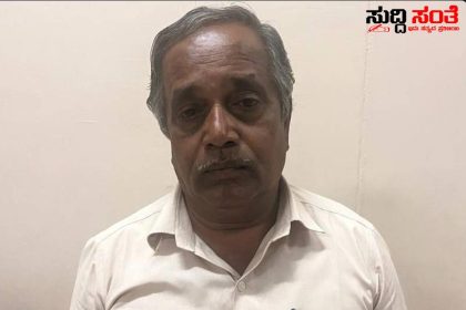 ಲೋಕಾಯುಕ್ತ ಬಲೆಗೆ ಬಿದ್ದ PDO ಈ ಸ್ವತ್ತು ಮಾಡಿಕೊಡಲು 5 ಸಾವಿರ ರೂಪಾಯಿ ತಗೆದುಕೊಳ್ಳುವಾಗ ಟ್ರ್ಯಾಪ್