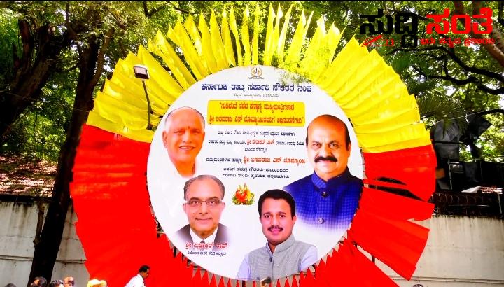 ಪ್ರತಿ ದಿನ ಒಂದು ಗಂಟೆ ಹೆಚ್ಚು  ಕೆಲಸ ಮಾಡಲು ಸರ್ಕಾರಿ ನೌಕರರಿಗೆ CM ಕರೆ ರಾಜ್ಯದ ಸರ್ಕಾರಿ ನೌಕರರ ಬಗ್ಗೆ ಮೆಚ್ಚುಗೆ ವ್ಯಕ್ತಪಡಿಸಿ ನಾವೆಲ್ಲರೂ ಸೇರಿ ನಾಡನ್ನು ಕಟ್ಟೋಣ ಎಂದರು ಮುಖ್ಯಮಂತ್ರಿ