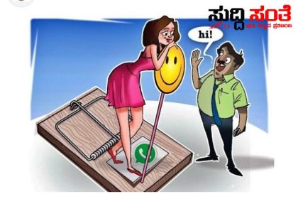 ಹನಿಟ್ರ್ಯಾಪ್ ಬಲೆಗೆ ಬಿದ್ದ CM ಬಸವರಾಜ ಬೊಮ್ಮಾಯಿ PA – ಲಕ್ಷ ಲಕ್ಷ ಹಣದೊಂದಿಗೆ ಸರ್ಕಾರದ ಮಹತ್ವದ ದಾಖಲೆಗಳನ್ನು ಪಡೆದ ಮಹಿಳೆ ಮೇಲೆ ದಾಖಲಾಯಿತು ದೂರು