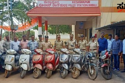 ಸರಣಿ ಕಳ್ಳತನ ಪ್ರಕರಣಗಳನ್ನು ಭೇದಿಸಿದ ಹುಬ್ಬಳ್ಳಿಯ ಕೇಶ್ವಾಪೂರ ಪೊಲೀಸರು 3 ಲಕ್ಷ ಮೌಲ್ಯದ 9 ಬೈಕ್ ಗಳನ್ನು ವಶಪಡಿಸಿಕೊಂಡು 3 ಆರೋಪಿಗಳಿಗೆ ಎಡೆಮೂರಿ ಕಟ್ಟಿದ ಪೊಲೀಸರು
