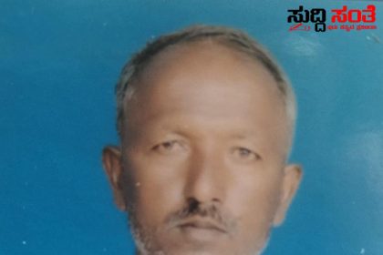 ಸಾಲಬಾಧೆ ಬೇಸತ್ತು ರೈತ ಆತ್ಮಹತ್ಯೆ ವಿಷ ಸೇವಿಸಿ ಸಾವೀಗೆ ಶರಣಾದ ನಾಗಪ್ಪ