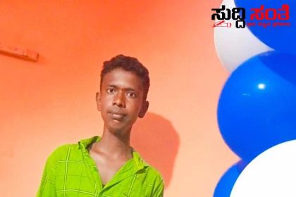 ಸಾವಿನಲ್ಲೂ ಸಾರ್ಥಕತೆ ಮೆರೆದ ಬಾಲಕ ಬಾಲಕನ ಅಂಗಾಂಗ ಗಳನ್ನು ದಾನ ಮಾಡಿ ಹಲವರ ಬದುಕಿಗೆ ಆಸರೆಯಾದ ಬಾಲಕನ ಕುಟುಂಬದವರು‌…..