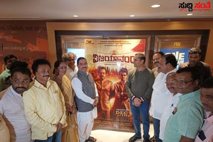 ವಿಜಯಾನಂದ ಸಿನೆಮಾ ವೀಕ್ಷಿಸಿದ ಕೇಂದ್ರ ಸಚಿವ ಪ್ರಹ್ಲಾದ್ ಜೋಶಿ – ಚಲನಚಿತ್ರ ಇಂದಿನ ಸಮಾಜಕ್ಕೆ ಹೊಸದೊಂದು ಸ್ಪೂರ್ತಿಯನ್ನು ನೀಡುತ್ತದೆ ಎಂದ ಕೇಂದ್ರ ಸಚಿವರು