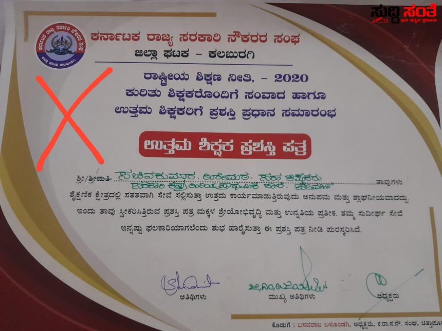 ಷಡಾಕ್ಷರಿ ಅವರ ವಿರುದ್ಧ ಸಿಡಿದೆದ್ದ ಸರ್ಕಾರಿ ನೌಕರ -NPS ನೌಕರರ ಕುರಿತು ಹಗುರವಾಗಿ ಮಾತನಾಡಿದ ಷಡಾಕ್ಷರಿ ಅವರು ಜಿಲ್ಲಾ ಮಟ್ಟದ ಶಿಕ್ಷಕ ಪ್ರಶಸ್ತಿ ಮರಳಿ ನೀಡಲು ಘೋಷಣೆ ಷಡಾಕ್ಷರಿ ಅವರ ವಿರುದ್ಧ ಸಿಡಿದೆದ್ದ ಸರ್ಕಾರಿ ನೌಕರ -NPS ನೌಕರರ ಕುರಿತು ಹಗುರವಾಗಿ ಮಾತನಾಡಿದ ಷಡಾಕ್ಷರಿ ಅವರು ಜಿಲ್ಲಾ ಮಟ್ಟದ ಶಿಕ್ಷಕ ಪ್ರಶಸ್ತಿ ಮರಳಿ ನೀಡಲು ಘೋಷಣೆ