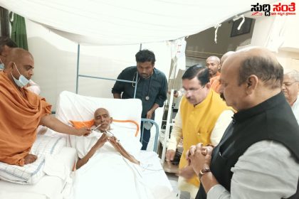 ಜ್ಞಾನಯೋಗಾಶ್ರಮದ ಸಿದ್ದೇಶ್ವರ ಸ್ವಾಮೀಜಿ ಯವರನ್ನು ಭೇಟಿ ಮಾಡಿ ಆರೋಗ್ಯ ವಿಚಾರಿಸಿದ CM,ಕೇಂದ್ರ ಸಚಿವ ಪ್ರಹ್ಲಾದ್ ಜೋಶಿ ಯವರು ಆರೋಗ್ಯ ವಿಚಾರಿಸಿ ಆಶೀರ್ವಾದ ಪಡೆದ ಗಣ್ಯರು