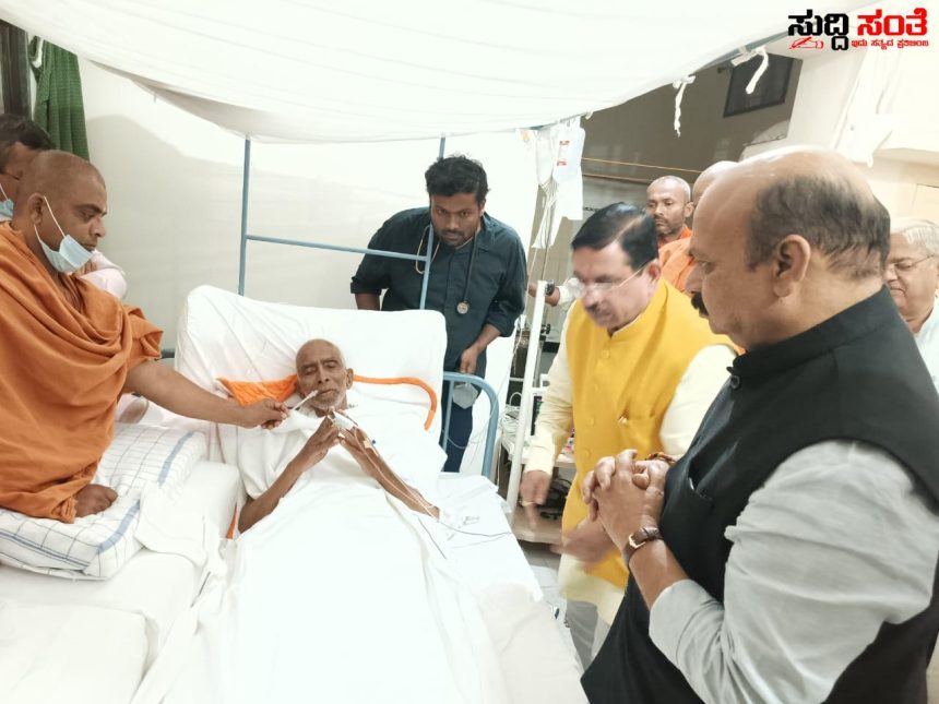 ಜ್ಞಾನಯೋಗಾಶ್ರಮದ ಸಿದ್ದೇಶ್ವರ ಸ್ವಾಮೀಜಿ ಯವರನ್ನು ಭೇಟಿ ಮಾಡಿ ಆರೋಗ್ಯ ವಿಚಾರಿಸಿದ CM,ಕೇಂದ್ರ ಸಚಿವ ಪ್ರಹ್ಲಾದ್ ಜೋಶಿ ಯವರು ಆರೋಗ್ಯ ವಿಚಾರಿಸಿ ಆಶೀರ್ವಾದ ಪಡೆದ ಗಣ್ಯರು