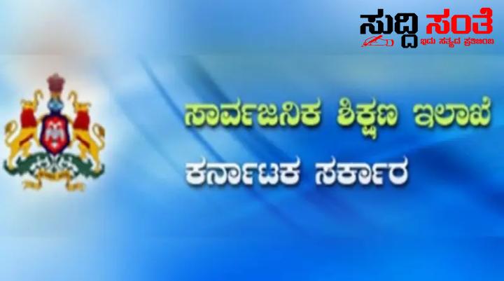 ಅಕ್ಷರ ದಾಸೋಹ ಸಹಾಯಕ ನಿರ್ದೇಶಕ ಸೇರಿ ಮೂವರ ಅಮಾನತು ಜಿಲ್ಲಾ ಪಂಚಾಯತ CEO ಅಮಾನತು ಮಾಡಿ ಆದೇಶ‌…..