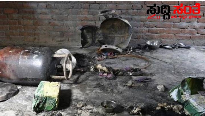 ಮನೆಯಲ್ಲಿ ಸಿಲಿಂಡರ್ ಸ್ಪೋಟ ಓರ್ವ ವ್ಯಕ್ತಿ ಸಾವು ತೀವ್ರವಾಗಿ ಗಾಯಗೊಂಡ ಮಹಿಳೆ ಆಸ್ಪತ್ರೆಗೆ ದಾಖಲು