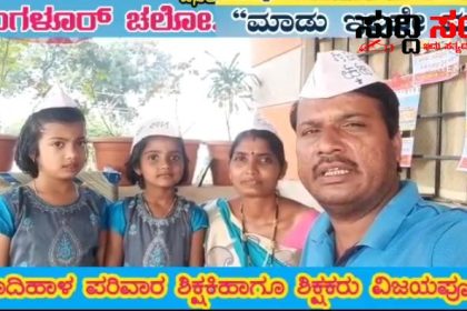 OPS ಹೋರಾಟಕ್ಕಾಗಿ ನಾವು ಬೆಂಗಳೂರಿಗೆ ಹೋಗ್ತಾ ಇದ್ದೇವಿ – ನೆನಪು ಇದೇ ಅಲ್ವಾ ಡಿಸೆಂಬರ್ 19 ರಂದು ತಪ್ಪದೇ ಬನ್ನಿ Vote For OPS