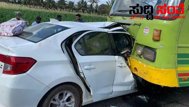 ಕಾರು ಬಸ್ ಮುಖಾಮುಖಿ ಡಿಕ್ಕಿ ಸ್ಥಳದಲ್ಲೇ ದಂಪತಿಗಳಿಬ್ಬರು ಸಾವು – ಮೂವರ ಪ್ರಾಣ ಉಳಿಸಿದ ಸ್ಥಳೀಯರು ಕಾರು ಬಸ್ ಮುಖಾಮುಖಿ ಡಿಕ್ಕಿ ಸ್ಥಳದಲ್ಲೇ ದಂಪತಿಗಳಿಬ್ಬರು ಸಾವು – ಮೂವರ ಪ್ರಾಣ ಉಳಿಸಿದ ಸ್ಥಳೀಯರು