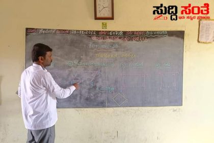 ವರ್ಗಾವಣೆ ನಿರೀಕ್ಷೆ ಯಲ್ಲಿರುವ ಶಿಕ್ಷಕರಿಗೆ ಗುಡ್ ನ್ಯೂಸ್ – ಜನವರಿ 10 ರಂದು ಪ್ರಕಟವಾಗಲಿದೆ ಅಂತಿಮ ಕರಡು ಪಟ್ಟಿ…..