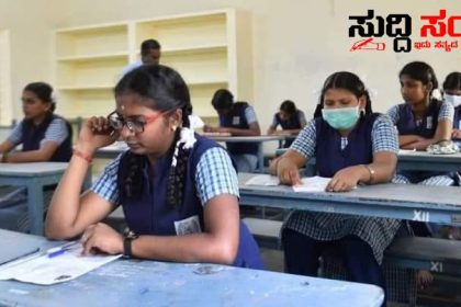 SSLC ಪರೀಕ್ಷೆಯ ಪೈನಲ್ ವೇಳಾಪಟ್ಟಿ ಪ್ರಕಟ – ಮಾರ್ಚ್ 31 ರಿಂದ ಪರೀಕ್ಷೆ ಆರಂಭ ಪೈನಲ್ ವೇಳಾಪಟ್ಟಿ ಹೀಗಿದೆ…..