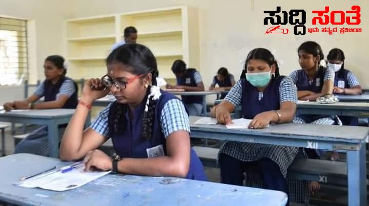 SSLC ಪರೀಕ್ಷೆಯ ಪೈನಲ್ ವೇಳಾಪಟ್ಟಿ ಪ್ರಕಟ – ಮಾರ್ಚ್ 31 ರಿಂದ ಪರೀಕ್ಷೆ ಆರಂಭ ಪೈನಲ್ ವೇಳಾಪಟ್ಟಿ ಹೀಗಿದೆ…..