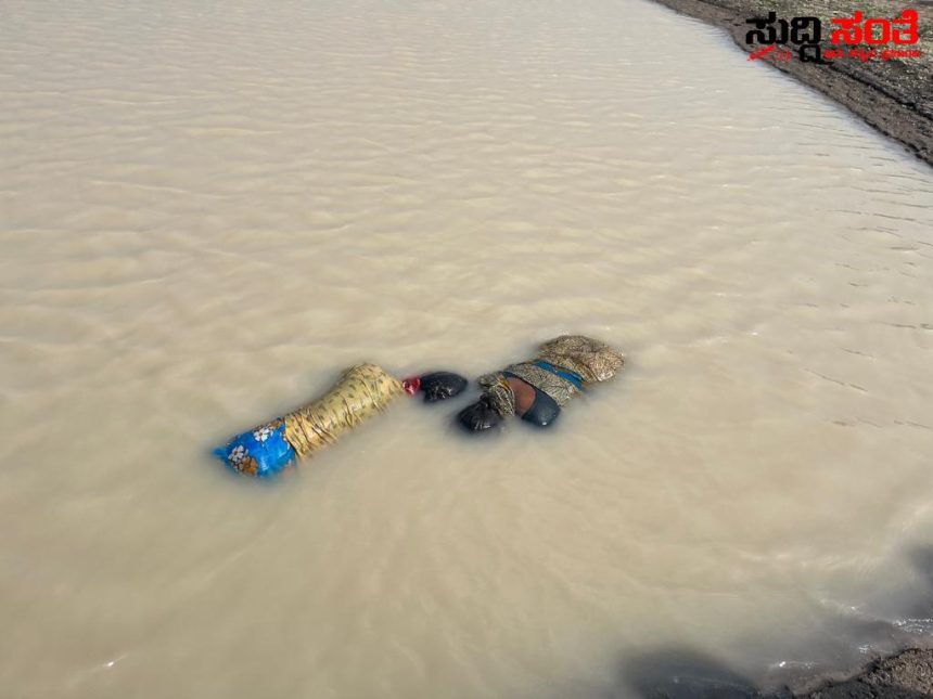 ಬ್ಯಾಹಟ್ಟಿ ಗ್ರಾಮದಲ್ಲಿ ಕರೆಯಲ್ಲಿ ತಾಯಿ ಮಗಳ ಶವ ಪತ್ತೆ – ಸಾವಿಗೆ ಕಾರಣವನ್ನು ಹುಡುಕಾಡುತ್ತಿರುವ ಹುಬ್ಬಳ್ಳಿಯ ಗ್ರಾಮೀಣ ಪೊಲೀಸರು