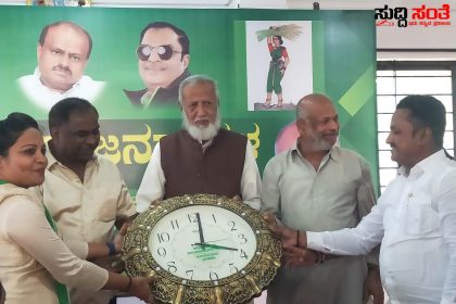 ಹುಬ್ಬಳ್ಳಿಯಲ್ಲಿ JDS ಪಕ್ಷದ ಕಾರ್ಯಕಾರಣಿ ಸಭೆ  –  ಪಕ್ಷದ ಸಂಘಟನೆ ಸೇರಿದಂತೆ ಹಲವಾರು ವಿಚಾರಗಳ ಕುರಿತಂತೆ ಸಭೆಯಲ್ಲಿ ಚರ್ಚೆ