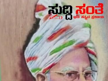 ಹುಬ್ಬಳ್ಳಿಯಲ್ಲಿ ಕಲಾವಿದನ ಕೈಯಲ್ಲಿ ರಂಗೋಲಿ ಯಲ್ಲಿ ಮೂಡಿದ ಪ್ರಧಾನಿ ನರೇಂದ್ರ ಮೋದಿ ವಿಶೇಷವಾಗಿ ಸ್ವಾಗತ…..