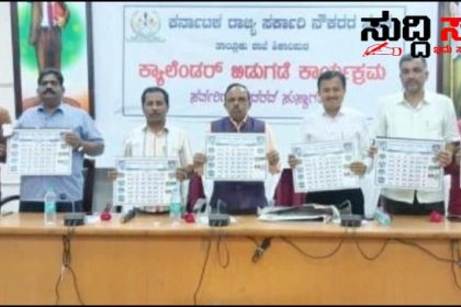7ನೇ ವೇತನದ ಆಯೋಗದ ಹೋರಾಟಕ್ಕೆ ಜಯ ಸಿಕ್ಕಿದ್ದು ಶೀಘ್ರದಲ್ಲೇ ವೇತನ ಆಯೋಗ ಜಾರಿಯಾಗಲಿದೆ ಷಡಾಕ್ಷರಿ  – NPS ನೌಕರರ ವಿರೋಧಿ ನಾನಲ್ಲ ನನ್ನ ವಿರುದ್ದ ಕೆಲವರು ಮಾಡುತ್ತಿರುವ ಟೀಕೆ ಟಿಪ್ಪಣಿಗಳಿಗೆ ನಾನು ಹೆದರುವುದಿಲ್ಲ ಎನ್ನುತ್ತಾ ವೇತನ ಆಯೋಗದ ಜಾರಿಯ ನಂತರ NPS ಹೋರಾಟ ಆರಂಭ