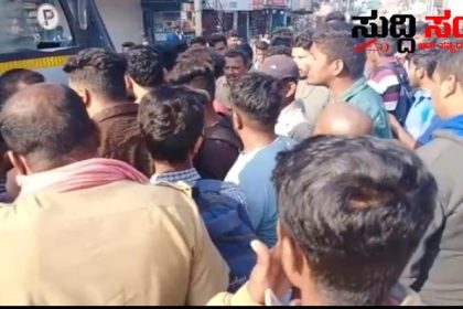 ಬೆಳ್ಳಂ ಬೆಳಿಗ್ಗೆ ಬಸ್ ಗಾಗಿ ವಿದ್ಯಾರ್ಥಿಗಳಿಂದ ಬಸ್ ತಡೆದು ಪ್ರತಿಭಟನೆ ಶಾಲಾ ಕಾಲೇಜು ವಿದ್ಯಾರ್ಥಿಗಳಿಗೆ ಸಾಥ್ ನೀಡಿದ ಗ್ರಾಮಸ್ಥರು