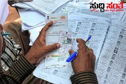 ರಾಜ್ಯದ 221 ವಿಧಾನಸಭಾ ಕ್ಷೇತ್ರಗಳ ಮತದಾರರ ಪಟ್ಟಿ ಪೈನಲ್ – ಅಂತಿಮ ಮತದಾರರ ಪಟ್ಟಿಯನ್ನು ಪ್ರಕಟ ಮಾಡಿದ ರಾಜ್ಯ ಚುನಾವಣಾ ಆಯೋಗ…..