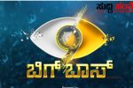 ಬಿಗ್ ಬಾಸ್ 9ನೇ ಆವೃತ್ತಿಗೆ ತೆರೆ ಯಾರು ಯಾರು ಎಷ್ಟೇಷ್ಟು ಬಹುಮಾನ ಸಿಕ್ಕಿದೆ ಗೊತ್ತಾ – 9ನೇ ಆವೃತ್ತಿಯಲ್ಲಿ ಯಾರು ಯಾರು ಎಷ್ಟೇಷ್ಟು ಬಹಮಾನ ಪಡೆದಿದ್ದು ನೋಡಿ…..