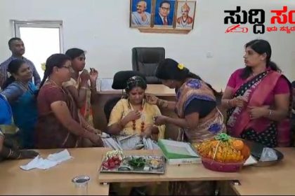 ಮಹಿಳಾ ಅಧಿಕಾರಿಗೆ ಗ್ರಾಮಸ್ಥರಿಂದ ಸೀಮಂತ ಕಾರ್ಯಕ್ರಮ ಅರ್ಥಪೂರ್ಣ ಕಾರ್ಯಕ್ರಮಕ್ಕೆ ಸಾಕ್ಷಿಯಾಯಿತು ಸರ್ಕಾರಿ ಕಚೇರಿ……