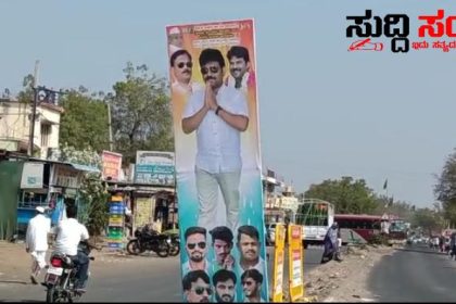 CM ಗೆ ಸ್ವಾಗತ ಕೋರಿದ PSI ಪರೀಕ್ಷಾ ಹಗತಣದ R D ಪಾಟೀಲ್ ಅಭಿಮಾನಿಗಳು – ಮುಜುಗರ ತಪ್ಪಿಸಲು ಬ್ಯಾನರ್ ತೆರುವುಗೊಳಿಸಿದ ಪೊಲೀಸರು…..