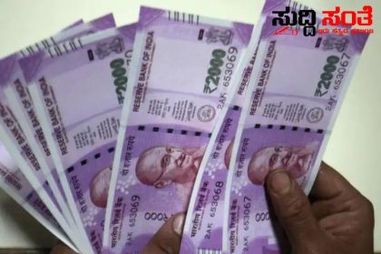 ಫಿಟ್ಮೆಂಟ್,ಡಿಎ,ಡಿಆರ್ ಸೇರಿದಂತೆ ಹಲವು ಸೌಲಭ್ಯಗಳನ್ನು ಹೆಚ್ಚಳ – ಸರ್ಕಾರಿ ನೌಕರರಿಗೆ ಶೀಘ್ರದಲ್ಲೇ ಕೇಂದ್ರ ಸರ್ಕಾರ ನೀಡಲಿದೆ  ಗುಡ್ ನ್ಯೂಸ್ ಗಳನ್ನು