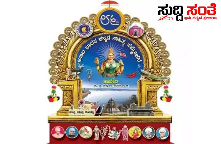 ಸಾಹಿತ್ಯ ಸಮ್ಮೇಳನಕ್ಕೆ ಹೋಗುವ ಸರ್ಕಾರಿ ನೌಕರರಿಗೆ ವಿಶೇಷ ಸಾಂದರ್ಭಿಕ ರಜೆ ಮಂಜೂರು – ಕೆಲ ಷರತ್ತುಗಳೊಂದಿಗೆ ವಿಶೇಷ ಸಾಂದರ್ಭಿಕ ರಜೆ ಮಂಜೂರು ಮಾಡಿ ಆದೇಶ ಮಾಡಿದ ರಾಜ್ಯ ಸರ್ಕಾರ