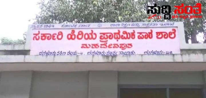 ಹೆಚ್ಚುವರಿ ಶಿಕ್ಷಕರ ವರ್ಗಾವಣೆಗೆ ವಿರೋಧ ಭುಗಿಲೆದ್ದ ಆಕ್ರೋಶ – ಇಲಾಖೆಗೆ ಎಚ್ಚರಿಕೆ ಸಂದೇಶ ನೀಡಿದ ಗ್ರಾಮಸ್ಥರು…..