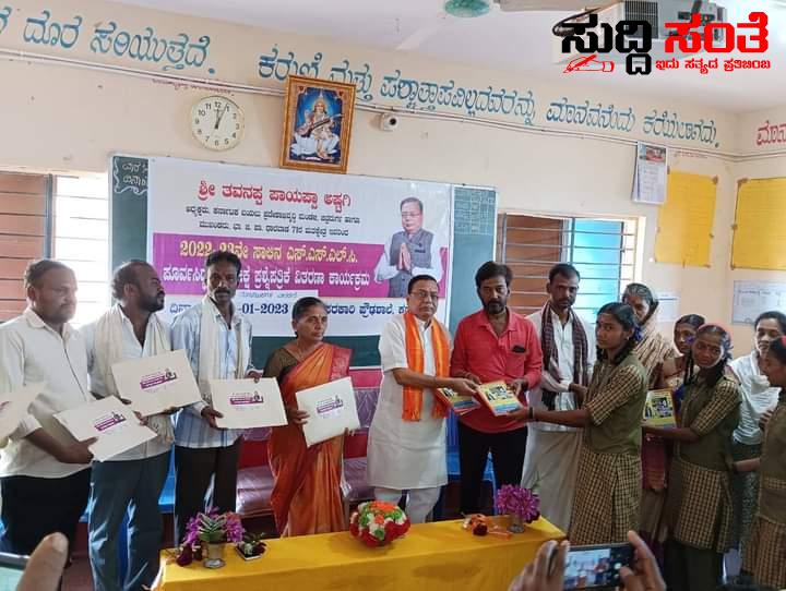 SSLC ವಿದ್ಯಾರ್ಥಿಗಳಿಗೆ ನೆರವಾದ ಬಯಲು ಸೀಮೆ ಪ್ರದೇಶಾಭಿವೃದ್ಧಿ ಮಂಡಳಿಯ ಅಧ್ಯಕ್ಷ ತವನಪ್ಪ ಅಷ್ಟಗಿ ವಿದ್ಯಾರ್ಥಿ ಗಳಿಗೆ ಪೂರ್ವ ಸಿದ್ಧತಾ ಪರೀಕ್ಷೆಯ ಕಿಟ್ ವಿತರಣೆ