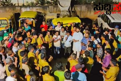 ಆಟೋ ಚಾಲಕರ ಕಷ್ಟವನ್ನು ಆಲಿಸಿ ಸಮಸ್ಯೆಗಳಿಗೆ ಧ್ವನಿಯಾದ ಕಾಂಗ್ರೇಸ್ ಪಕ್ಷದ ಯುವ ನಾಯಕ ರಜತ್ ಉಳ್ಳಾಗಡ್ಡಿಮಠ – ಸಮಸ್ಯೆ ಆಲಿಸಿ ಬರುವ ದಿನಗಳಲ್ಲಿ ನಿಮ್ಮ ಧ್ವನಿಯಾಗಿ ಹೋರಾಟ ಮಾಡುವ ಭರವಸೆ ನೀಡಿದ ರಜತ್ ಉಳ್ಳಾಗಡ್ಡಿಮಠ