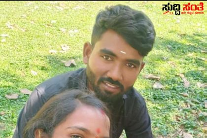 ವಿಷ ಸೇವಿಸಿ ಆತ್ಮಹತ್ಯೆ ಮಾಡಿಕೊಂಡ ಪ್ರೇಮಿಗಳು – ಪರಸ್ಪರ ಪ್ರೀತಿ ಮಾಡುತ್ತಿದ್ದ ಸುವರ್ಣಾ ಈಶ್ವರ…..