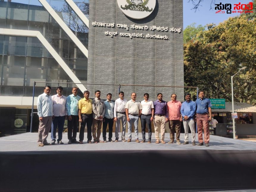 ಸಂಜೆ ನಡೆಯಲಿದೆ ರಾಜ್ಯದ ಸರ್ಕಾರಿ ನೌಕರರ ಮಹತ್ವದ ಸಭೆ – ನಮ್ಮ ನಡೆ ಬೆಂಗಳೂರಿನ ಕಡೆಗೆ ರಾಜ್ಯದ ಮೂಲೆ ಮೂಲೆಗಳಿಂದ ಆಗಮಿಸಿದ್ದಾರೆ ಸರ್ಕಾರಿ ನೌಕರರ ಬಂಧುಗಳು….. ಸಂಜೆ ನಡೆಯಲಿದೆ ರಾಜ್ಯದ ಸರ್ಕಾರಿ ನೌಕರರ ಮಹತ್ವದ ಸಭೆ – ನಮ್ಮ ನಡೆ ಬೆಂಗಳೂರಿನ ಕಡೆಗೆ ರಾಜ್ಯದ ಮೂಲೆ ಮೂಲೆಗಳಿಂದ ಆಗಮಿಸಿದ್ದಾರೆ ಸರ್ಕಾರಿ ನೌಕರರ ಬಂಧುಗಳು…..