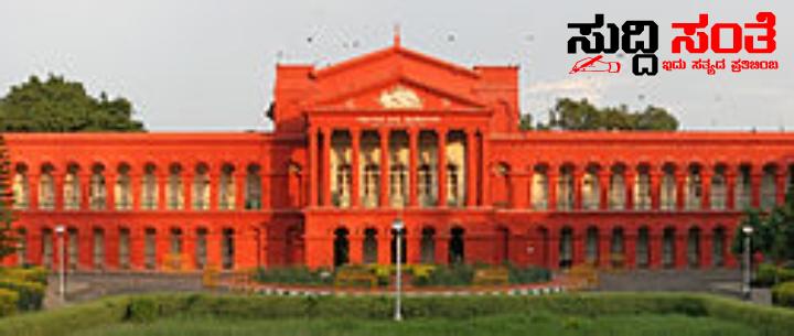 ರಾಜ್ಯದ ಸರ್ಕಾರಿ ಶಾಲಾ ವಿದ್ಯಾರ್ಥಿ ಗಳಿಗೆ ಸರಿಯಾಗಿ ಸಮವಸ್ತ್ರ ಶೂ ವಿತರಣೆ ಮಾಡದ ಸರ್ಕಾರಕ್ಕೆ ಛೀಮಾರಿ ಹಾಕಿದ ಹೈಕೋರ್ಟ್  ಸತ್ತವರನ್ನು ತಂದು ನಿಲ್ಲಿಸುತ್ತೀರಿ,ಉತ್ಸವಗಳನ್ನು ಮಾಡುತ್ತೀರಿ ಬಡ ಮಕ್ಕಳ ಶೈಕ್ಷಣಿಕ ಅಗತ್ಯಗಳನ್ನು ಪೂರೈಸುವ ಸರ್ಕಾರಕ್ಕೆ ನಾಚಿಕೆಗೇಡಿನ ಸಂಗತಿ ಎಂದ ಹೈಕೋರ್ಟ್