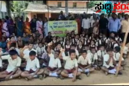 ಶಿಕ್ಷಕರ ಮೇಲೆ ಸುಳ್ಳು ಪ್ರಕರಣ ದಾಖಲು – ಸಿಡಿದೆದ್ದ ಪೋಷಕರು ವಿದ್ಯಾರ್ಥಿಗಳಿಂದ ಬೃಹತ್ ಪ್ರತಿಭಟನೆ ಆಕ್ರೋಶ…..