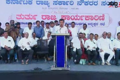 ಮಾರ್ಚ್ 1 ರ ಸರ್ಕಾರಿ ನೌಕರರ ಹೋರಾಟಕ್ಕೆ ಬೆಂಬಲ ಘೋಷಣೆ ಮಾಡಿದ ರಾಜ್ಯದ ಷಡಾಕ್ಷರಿ ಸರ್ ಅಭಿಮಾನಿ ಬಳಗ ಹೋರಾಟಕ್ಕೆ ಬೆಂಬಲ ಕೊಟ್ಟ ರಾಜ್ಯದ ಎಲ್ಲಾ ಇಲಾಖೆಯ ಸಮಸ್ತ ಸರ್ಕಾರಿ ನೌಕರರ ಷಡಕ್ಷರಿ