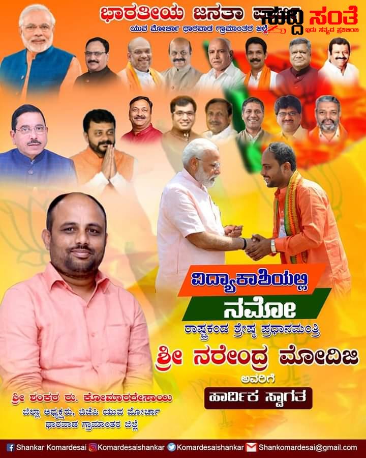ಪ್ರಧಾನಿ ನರೇಂದ್ರ ಮೋದಿ ಕಾರ್ಯಕ್ರಮಕ್ಕೆ ವಾಹನಗಳ ಪಾರ್ಕಿಂಗ್ ಹೇಗಿದೆ ಗೊತ್ತಾ – ನಾಲ್ಕು ದಿಕ್ಕುಗಳಲ್ಲಿ ವಾಹನಗಳ ಪಾರ್ಕಿಂಗ್ ವ್ಯವಸ್ಥೆ ಕುರಿತು ಕಂಪ್ಲಿಟ್ ಮಾಹಿತಿ….. ಪ್ರಧಾನಿ ನರೇಂದ್ರ ಮೋದಿ ಕಾರ್ಯಕ್ರಮಕ್ಕೆ ವಾಹನಗಳ ಪಾರ್ಕಿಂಗ್ ಹೇಗಿದೆ ಗೊತ್ತಾ – ನಾಲ್ಕು ದಿಕ್ಕುಗಳಲ್ಲಿ ವಾಹನಗಳ ಪಾರ್ಕಿಂಗ್ ವ್ಯವಸ್ಥೆ ಕುರಿತು ಕಂಪ್ಲಿಟ್ ಮಾಹಿತಿ…..