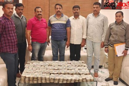 ಹುಬ್ಬಳ್ಳಿಯಲ್ಲಿ CCB ಪೊಲೀಸರ ಕಾರ್ಯಾಚರಣೆ 3 ಕೋಟಿ ಕಪ್ಪು ಹಣ ವಶ – ಮನೆಯಲ್ಲಿಟ್ಟಿದ್ದ ಹಣವನ್ನು ವಶಕ್ಕೆ ತಗೆದುಕೊಂಡು ತನಿಖೆ ಕೈಗೊಂಡ ಪೊಲೀಸರು…..