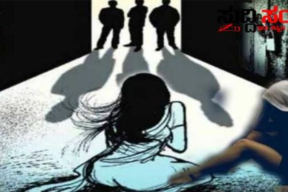 ಹುಬ್ಬಳ್ಳಿಯಲ್ಲಿ ಅಪ್ರಾಪ್ತ ಬಾಲಕಿಯ ಮೇಲೆ ಗ್ಯಾಂಗ್ ರೇಪ್ – ಬಾಲಕಿಯ ಪರಿಚಿತ ಗೆಳೆಯ ಮತ್ತು ಆತನ ಸಹಚರರಿಂದ ಕೃತ್ಯ…..